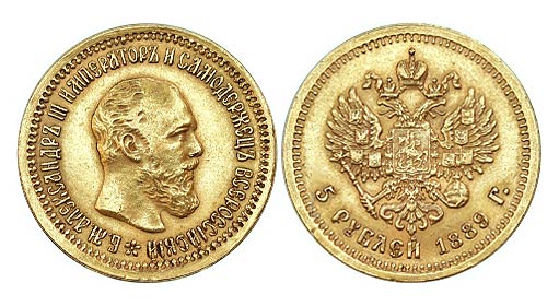 Золотые пять рублей Николая 2 цена.