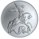 Георгий Победоносец инвестиционная монета Серебро 31.1 гр СПМД / ММД 2009-2018 гг. монеты без пятен в капсулах — читать подробное описание Георгий Победоносец серебряные монеты номиналом 3 рубля, весом 31.1 граммов (1 тройская унция) 2009-2018 гг. выпуска, без пятен - 1
