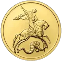 Георгий Победоносец инвестиционная монета Золото 7.78 гр монеты ММД 2006-2018 гг. в капсулах — читать подробное описание Золотая монета Георгий Победоносец 50 рублей, 7.78 гр. ММД 2006-2018 гг. в капсулах - 1