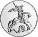 Георгий Победоносец инвестиционная монета Серебро 31.1 гр СПМД / ММД 2025-2026 гг. монеты в капсулах — читать подробное описание Георгий Победоносец: серебряные монеты 3 рубля, серебро 31,1 грамма, 2025-2026 годов - 1