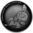 Роза Серебро 155.5 гр монеты СПМД 2025 Тираж: 500 шт — читать подробное описание Роза: серебряная монета 25 рублей / серебро 155.5 гр, СПМД 2025 год - 1